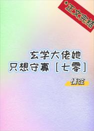 锦鲤她靠沙雕爆红