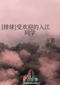 [排球] 五月女同学想听我告白